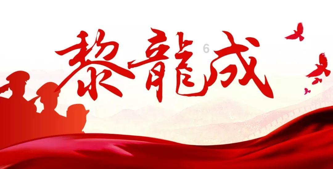 双塔区他拉皋镇他拉皋村 党建引领 绘就美丽乡村新画卷